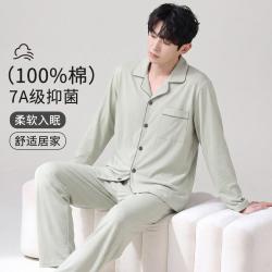 芬腾可安 100%纯棉春秋男开衫睡衣简约休闲长袖长裤家居服
