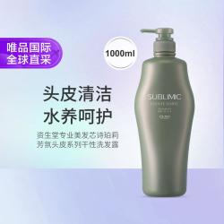 资生堂 专业美发 资生堂芯诗珀莉芳氛头皮系列干性洗发露1000ml