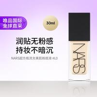 NARS 超方瓶 流光美肌粉底液