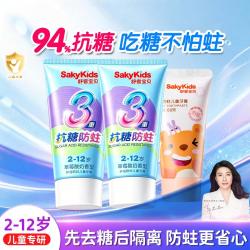 舒客宝贝 儿童牙膏中大童抗糖防蛀2-6-12岁含氟防蛀
