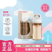 贝亲 奶瓶ppsu 新生儿奶瓶 防胀气奶瓶 宽口径轻盈耐摔还原母乳亲喂感 240ml 6-9月 自带L奶嘴