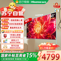 海信 65E5Q-PRO