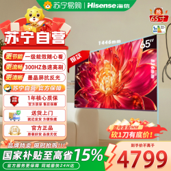 海信 65E5Q-PRO