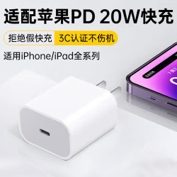 trendsetter 20W氮化镓快充充电器