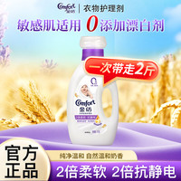 清洁收纳：金纺 柔顺剂衣物护理剂香软防静电蓬松留香护衣机洗瓶装家用 纯净温和1kg