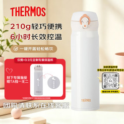 THERMOS 膳魔师 不锈钢保温杯保冷杯白色大容量水杯500ml