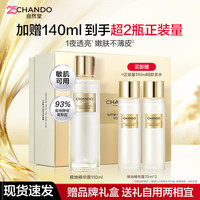 自然堂 极地圣水精华露110ml