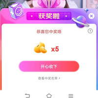 京东甄选（个人）直播间抽奖5京豆