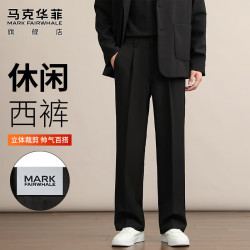 马克华菲 裤子男款春秋季高级感商务休闲裤男士宽松垂感直筒西裤男裤长裤子