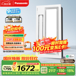 松下 R7 Air 恒温风暖浴霸 照明排气一体