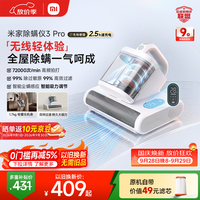 清洁收纳：米家 除螨仪3 Pro 无线速充电 智能尘螨感应 手持式吸尘器
