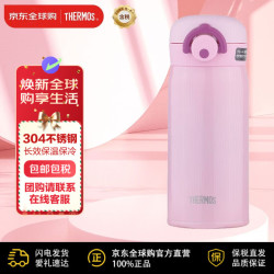 THERMOS 膳魔师 保温杯不锈钢水杯粉色350ml
