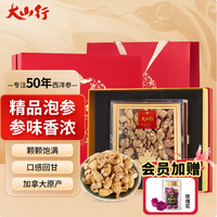 大山行 进口加拿大西洋参泡参粒头正品礼盒 7号圆粒 227g*1盒