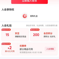 京东  入会15京豆  屈臣氏（Watsons）饮料专卖店