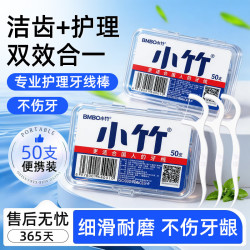 BMBO 家庭装便携 牙线棒50只×6盒