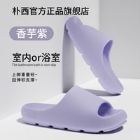 朴西 2026新款防滑拖鞋女士情侣洗澡踩屎感家居室内浴室女凉拖厚底