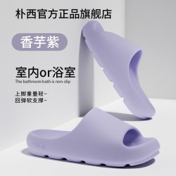 朴西 2026新款防滑拖鞋女士情侣洗澡踩屎感家居室内浴室女凉拖厚底