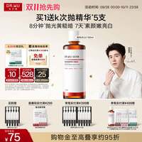 达尔肤 杏仁酸抛光水美白提亮爽肤水湿敷保湿