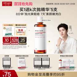 达尔肤 杏仁酸抛光水美白提亮爽肤水湿敷保湿