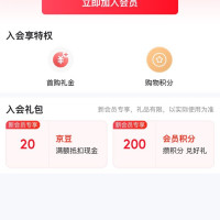 京东 入会20京豆 荷美尔(Hormel)京东自营旗舰店