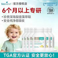 佰澳朗德 澳洲进口婴幼儿专用DHA海藻油 60粒*6瓶