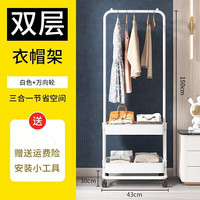 金格羽 晾衣架落地卧室衣帽架阳台晒衣架子挂衣架