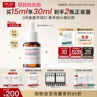 达尔肤 杏仁酸精华8%特证版祛痘美白水杨酸