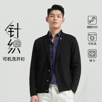 杉杉 时尚男装针织开衫秋季商务百搭纯色外套男毛衣