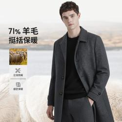 杉杉 秋冬羊毛外套男细腻质感亲肤舒适商务通勤大衣