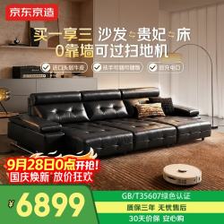 京东京造 2026新款劳伦斯Pro电动沙发轻奢真皮沙发床一体两用头层牛皮3.1米