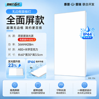 惠普 集成吊顶灯嵌入式厨房灯铝扣板灯平板灯卫生间浴室面板灯臻之光 60*30cm/普瑞36瓦/二级能效