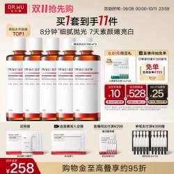 达尔肤 杏仁酸抛光水爽肤水美白提亮湿敷保湿
