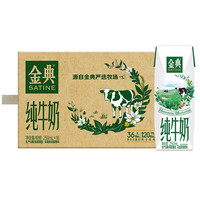 金典 纯牛奶 250ml*16盒*3箱 3.6g乳蛋白 7月产