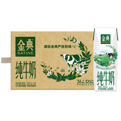 金典 纯牛奶 250ml*16盒*3箱 3.6g乳蛋白 7月产