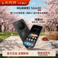 华为 Mate 80 手机 16GB+512GB 曜石黑