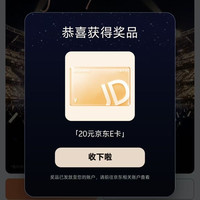 vivo京东自营旗舰店（vivo请你看演唱会活动）做任务领许愿卡开奖有20e卡和京豆，无需入会