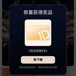 vivo京东自营旗舰店（vivo请你看演唱会活动）做任务领许愿卡开奖有20e卡和京豆，无需入会
