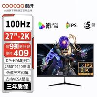 酷开 27英寸2K100Hz显示屏ips游戏电竞办公低蓝光显示器27K11