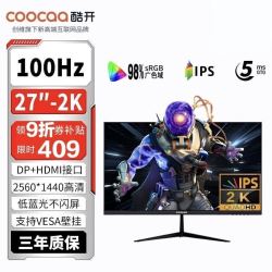 酷开 27英寸2K100Hz显示屏ips游戏电竞办公低蓝光显示器27K11