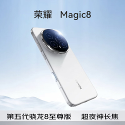 荣耀 Magic8 5G手机 16GB+512GB 雪域白 骁龙8至尊版