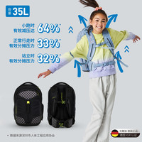 GOTYASATCH 德国GotYaSatch戈撒驰35L男女初高中护脊减负书包6-12年级大容量