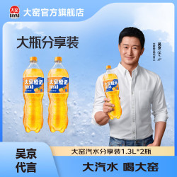 大窑 家庭分享装 橙味果汁汽水