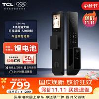 TCL K5G Pro 人脸识别 C级锁芯 智能门锁