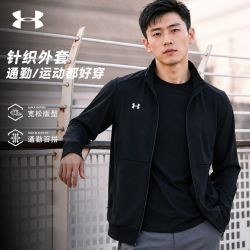 安德玛 UA安德玛外套男秋季新款百搭立领运动服夹克通勤薄款针织夹克开衫