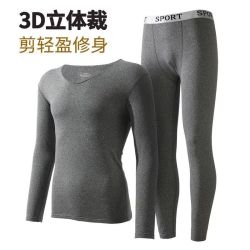 宜而爽 保暖内衣磨绒秋衣秋裤