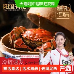 阳澄有礼 大闸蟹礼盒8只