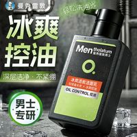百亿补贴：曼秀雷敦 冰爽活炭洁面乳去黑头控油洁面乳 150ml