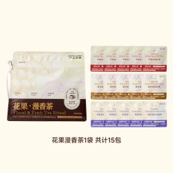 沪上阿姨 花果漫香茶包果茶冷泡茶独立小包装花果茶白茶红茶乌龙茶