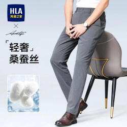 海澜之家（HLA）含桑蚕丝高端商务休闲裤男士夏季薄款2026新款修身