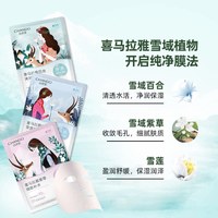 移动端、88VIP：自然堂 补水 女士面膜 20片/盒 40片